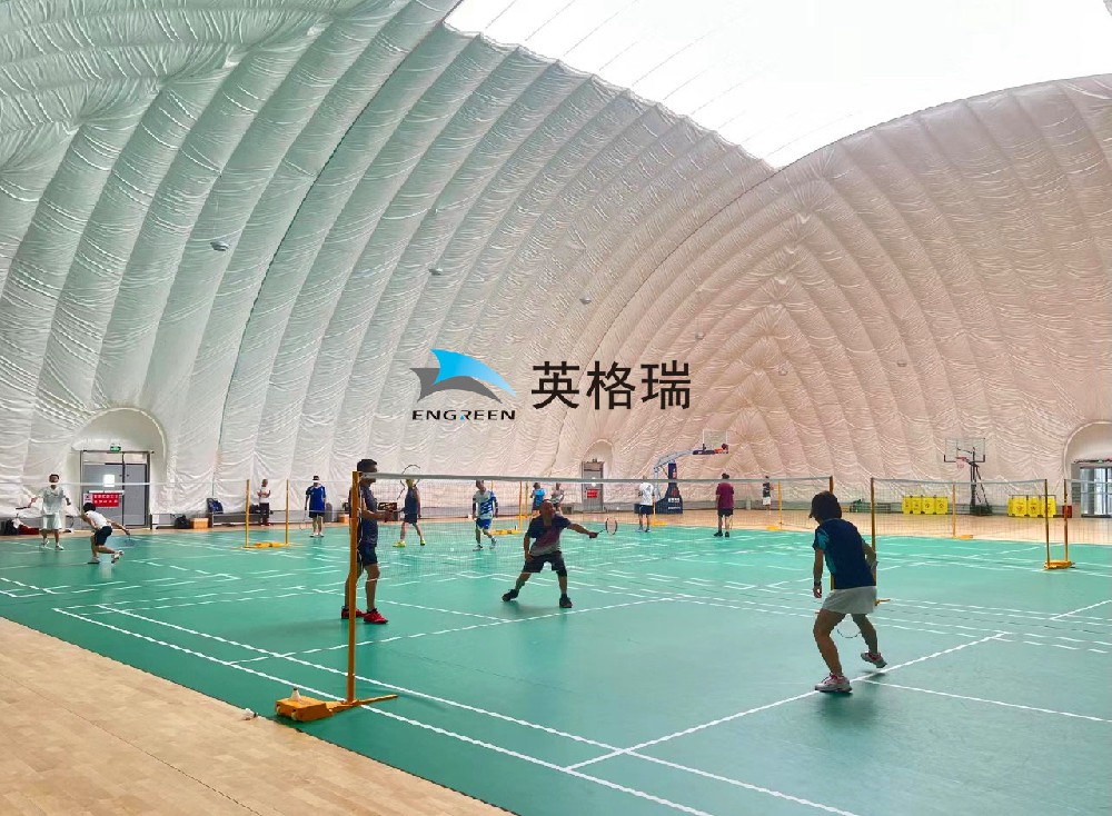 搭建一個氣膜羽毛球館，享受羽毛球的樂趣